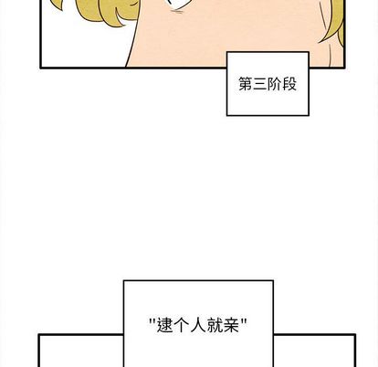 超自然恋爱[抖漫]韩漫全集-超自然恋爱-第 10 章无删减无遮挡章节图片 