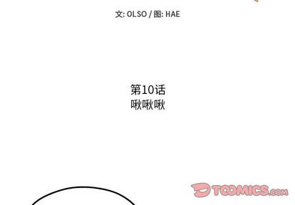 超自然恋爱[抖漫]韩漫全集-超自然恋爱-第 10 章无删减无遮挡章节图片 