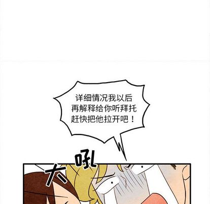 超自然恋爱[抖漫]韩漫全集-超自然恋爱-第 10 章无删减无遮挡章节图片 