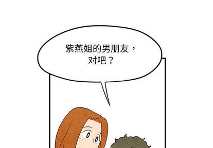 超自然恋爱[抖漫]韩漫全集-超自然恋爱-第 10 章无删减无遮挡章节图片 