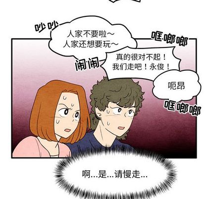 超自然恋爱[抖漫]韩漫全集-超自然恋爱-第 10 章无删减无遮挡章节图片 