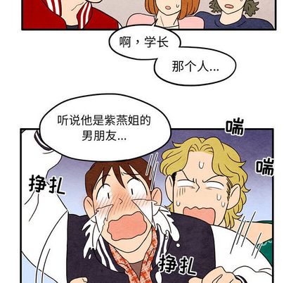 超自然恋爱[抖漫]韩漫全集-超自然恋爱-第 10 章无删减无遮挡章节图片 
