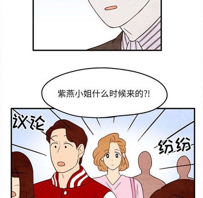超自然恋爱[抖漫]韩漫全集-超自然恋爱-第 10 章无删减无遮挡章节图片 