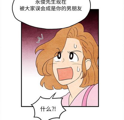 超自然恋爱[抖漫]韩漫全集-超自然恋爱-第 10 章无删减无遮挡章节图片 