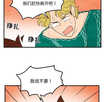 超自然恋爱[抖漫]韩漫全集-超自然恋爱-第 10 章无删减无遮挡章节图片 