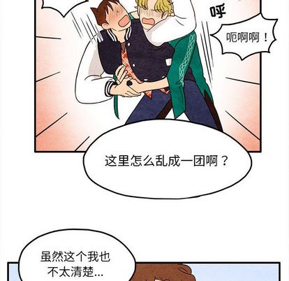超自然恋爱[抖漫]韩漫全集-超自然恋爱-第 10 章无删减无遮挡章节图片 