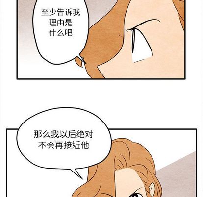 超自然恋爱[抖漫]韩漫全集-超自然恋爱-第 10 章无删减无遮挡章节图片 