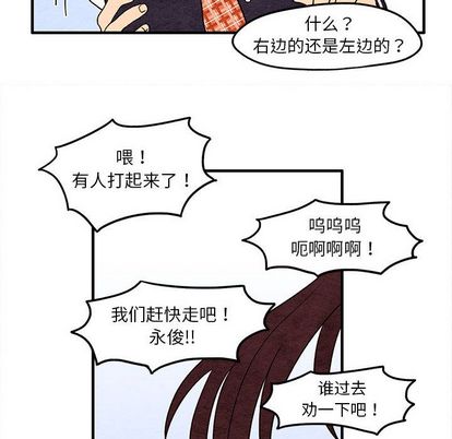 超自然恋爱[抖漫]韩漫全集-超自然恋爱-第 10 章无删减无遮挡章节图片 