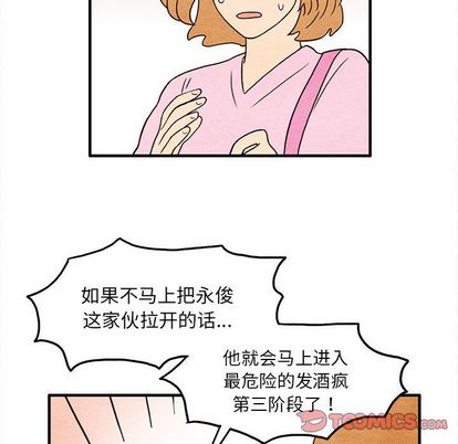 超自然恋爱[抖漫]韩漫全集-超自然恋爱-第 10 章无删减无遮挡章节图片 