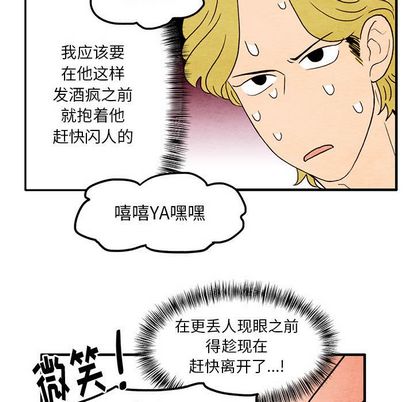 超自然恋爱[抖漫]韩漫全集-超自然恋爱-第 10 章无删减无遮挡章节图片 