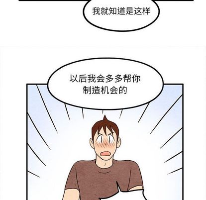 超自然恋爱[抖漫]韩漫全集-超自然恋爱-第 11 章无删减无遮挡章节图片 