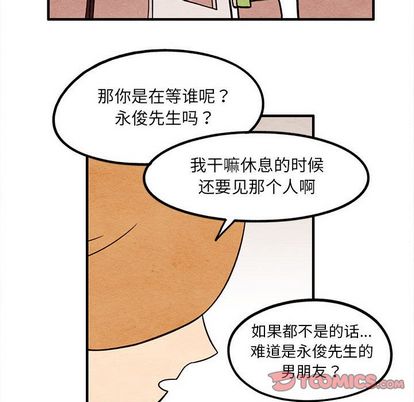 超自然恋爱[抖漫]韩漫全集-超自然恋爱-第 11 章无删减无遮挡章节图片 