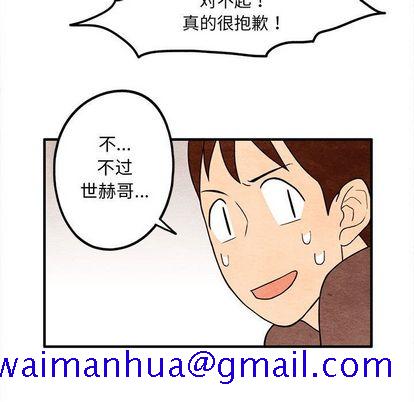 超自然恋爱[抖漫]韩漫全集-超自然恋爱-第 11 章无删减无遮挡章节图片 