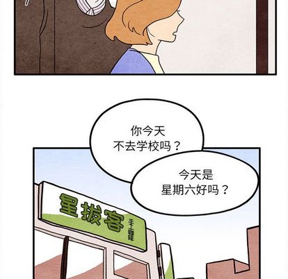 超自然恋爱[抖漫]韩漫全集-超自然恋爱-第 11 章无删减无遮挡章节图片 