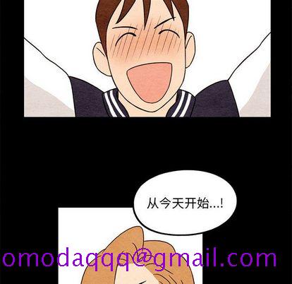 超自然恋爱[抖漫]韩漫全集-超自然恋爱-第 11 章无删减无遮挡章节图片 