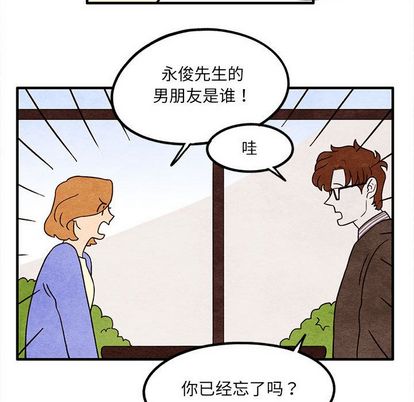 超自然恋爱[抖漫]韩漫全集-超自然恋爱-第 11 章无删减无遮挡章节图片 