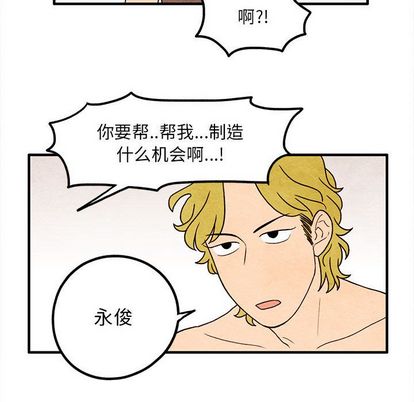 超自然恋爱[抖漫]韩漫全集-超自然恋爱-第 11 章无删减无遮挡章节图片 