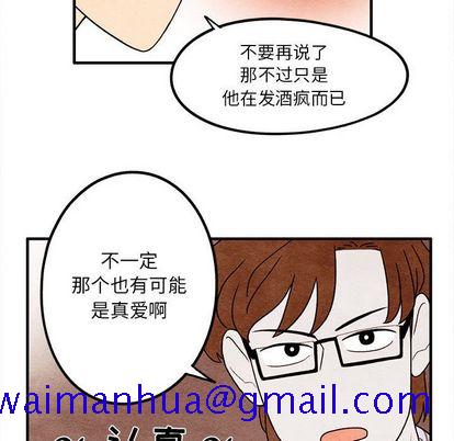 超自然恋爱[抖漫]韩漫全集-超自然恋爱-第 11 章无删减无遮挡章节图片 