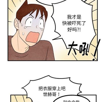 超自然恋爱[抖漫]韩漫全集-超自然恋爱-第 11 章无删减无遮挡章节图片 