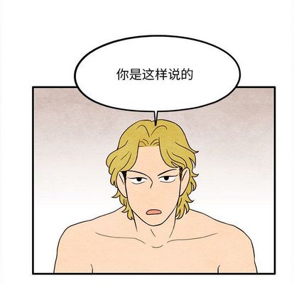 超自然恋爱[抖漫]韩漫全集-超自然恋爱-第 11 章无删减无遮挡章节图片 