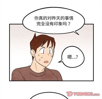 超自然恋爱[抖漫]韩漫全集-超自然恋爱-第 11 章无删减无遮挡章节图片 