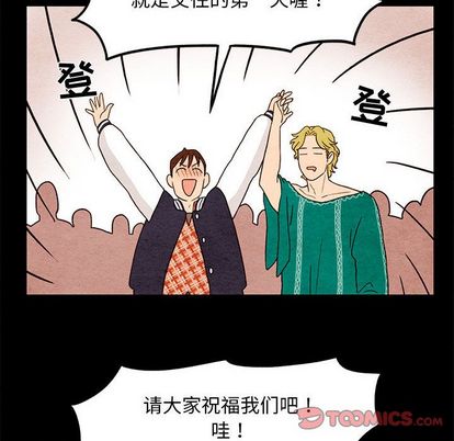 超自然恋爱[抖漫]韩漫全集-超自然恋爱-第 11 章无删减无遮挡章节图片 