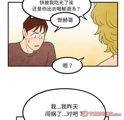 超自然恋爱[抖漫]韩漫全集-超自然恋爱-第 11 章无删减无遮挡章节图片 
