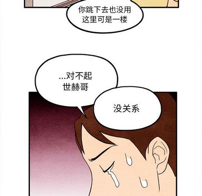 超自然恋爱[抖漫]韩漫全集-超自然恋爱-第 11 章无删减无遮挡章节图片 