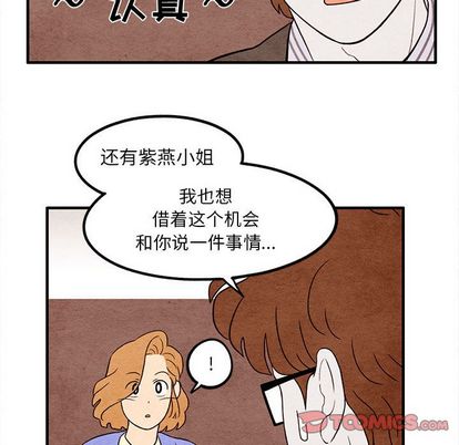 超自然恋爱[抖漫]韩漫全集-超自然恋爱-第 11 章无删减无遮挡章节图片 