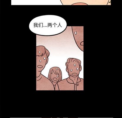 超自然恋爱[抖漫]韩漫全集-超自然恋爱-第 11 章无删减无遮挡章节图片 