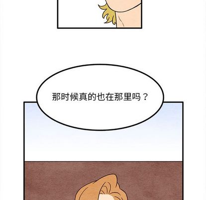 超自然恋爱[抖漫]韩漫全集-超自然恋爱-第 11 章无删减无遮挡章节图片 