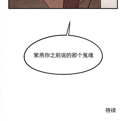 超自然恋爱[抖漫]韩漫全集-超自然恋爱-第 11 章无删减无遮挡章节图片 