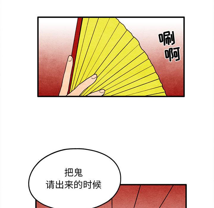 超自然恋爱[抖漫]韩漫全集-超自然恋爱-第 12 话无删减无遮挡章节图片 