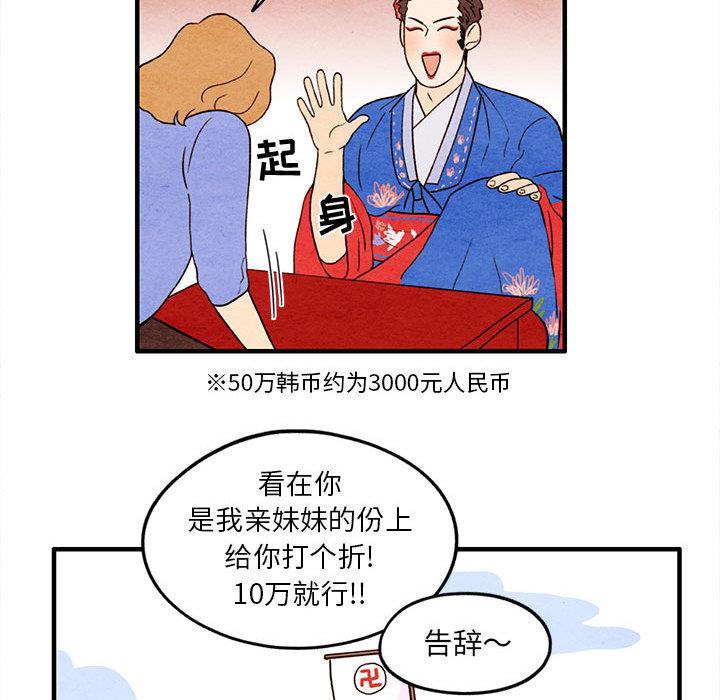 超自然恋爱[抖漫]韩漫全集-超自然恋爱-第 12 话无删减无遮挡章节图片 