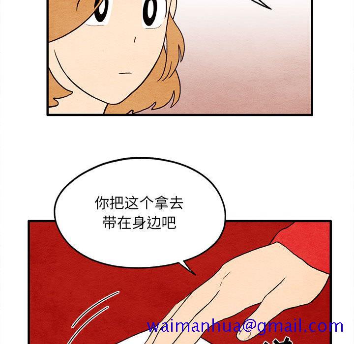 超自然恋爱[抖漫]韩漫全集-超自然恋爱-第 12 话无删减无遮挡章节图片 