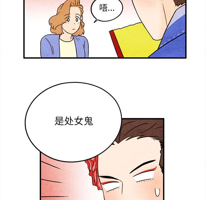 超自然恋爱[抖漫]韩漫全集-超自然恋爱-第 12 话无删减无遮挡章节图片 