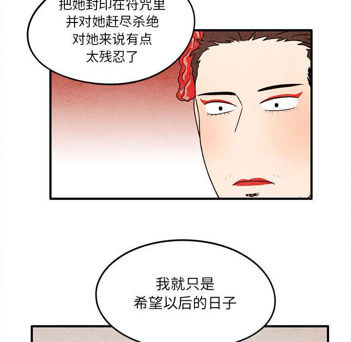 超自然恋爱[抖漫]韩漫全集-超自然恋爱-第 12 话无删减无遮挡章节图片 