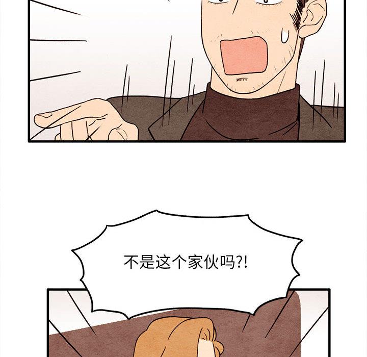 超自然恋爱[抖漫]韩漫全集-超自然恋爱-第 12 话无删减无遮挡章节图片 