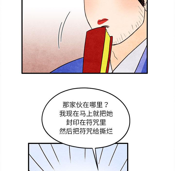 超自然恋爱[抖漫]韩漫全集-超自然恋爱-第 12 话无删减无遮挡章节图片 
