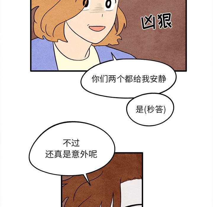 超自然恋爱[抖漫]韩漫全集-超自然恋爱-第 12 话无删减无遮挡章节图片 
