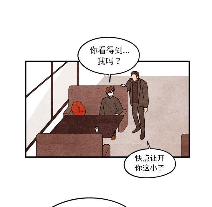 超自然恋爱[抖漫]韩漫全集-超自然恋爱-第 12 话无删减无遮挡章节图片 
