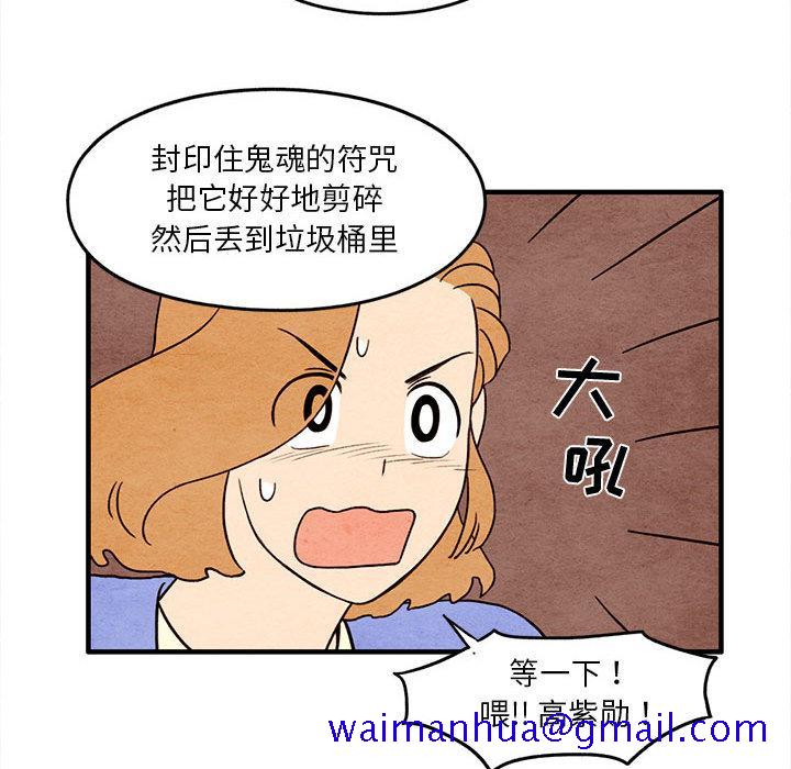 超自然恋爱[抖漫]韩漫全集-超自然恋爱-第 12 话无删减无遮挡章节图片 