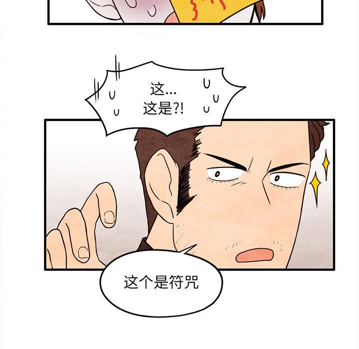 超自然恋爱[抖漫]韩漫全集-超自然恋爱-第 12 话无删减无遮挡章节图片 