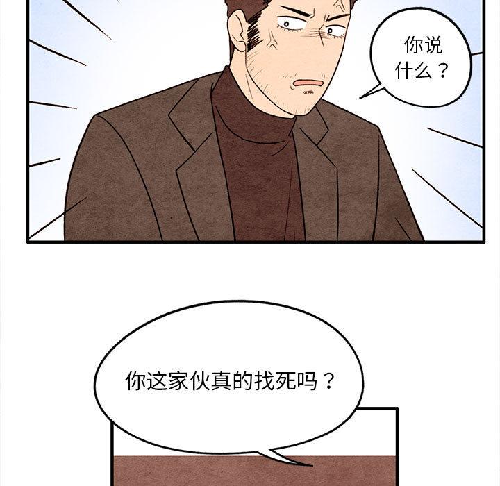 超自然恋爱[抖漫]韩漫全集-超自然恋爱-第 12 话无删减无遮挡章节图片 