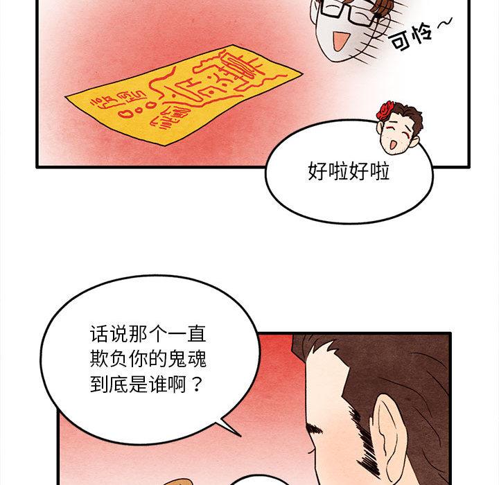 超自然恋爱[抖漫]韩漫全集-超自然恋爱-第 12 话无删减无遮挡章节图片 