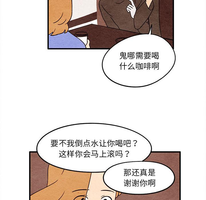 超自然恋爱[抖漫]韩漫全集-超自然恋爱-第 12 话无删减无遮挡章节图片 