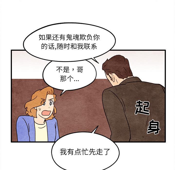 超自然恋爱[抖漫]韩漫全集-超自然恋爱-第 12 话无删减无遮挡章节图片 
