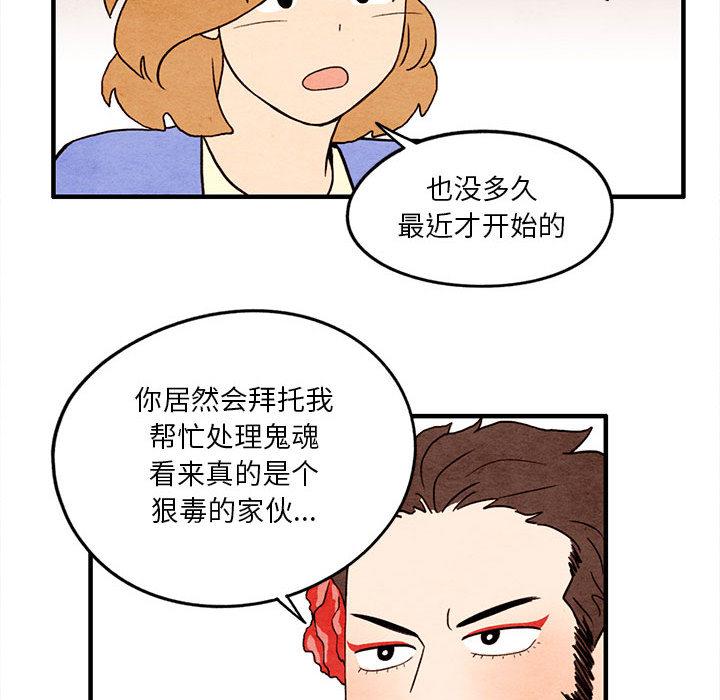 超自然恋爱[抖漫]韩漫全集-超自然恋爱-第 12 话无删减无遮挡章节图片 