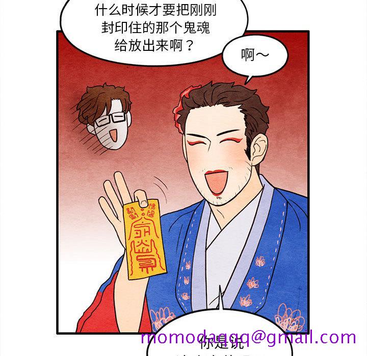 超自然恋爱[抖漫]韩漫全集-超自然恋爱-第 12 话无删减无遮挡章节图片 
