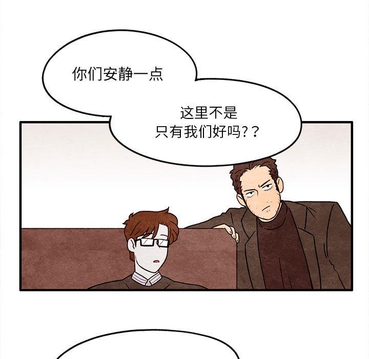超自然恋爱[抖漫]韩漫全集-超自然恋爱-第 12 话无删减无遮挡章节图片 